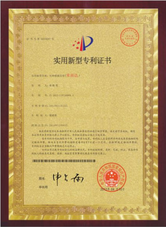 實用新型*證書