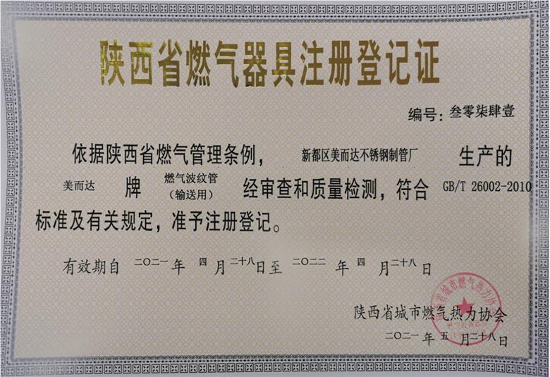 陜西省燃?xì)馄骶咦缘怯涀C